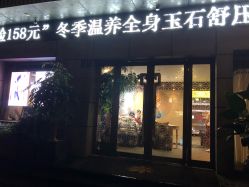 点击看大图 -禾颜社·精致美容