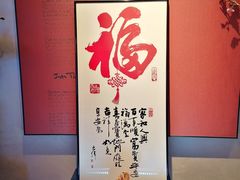 -蘇锦宴·淮扬菜烤鸭·小院(三元桥霄云路店)