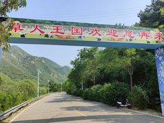-密云玫瑰情园