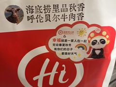 -海底捞火锅(龙岗星河COCO Park店)