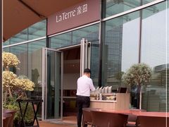 -La Terre乐田(万象城店)