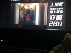 -CGV星星影城(颐堤港ScreenX店)