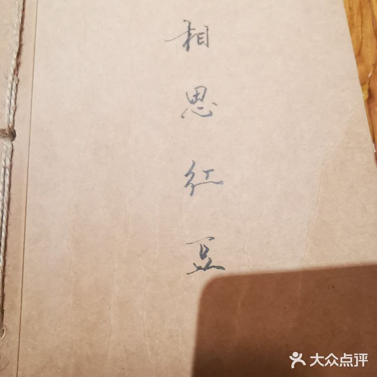 这是我见过最满意的一个小酒馆了外面门头不大