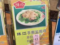 -珠江餐厅