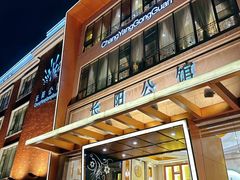-长阳公馆(长阳店)
