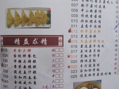 菜单-松北囍宴(松北店)