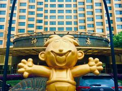 -上海神旺大酒店