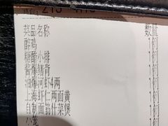 -德兴馆(广东路总店)