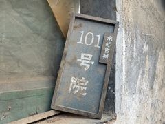 -水峪民俗村