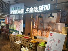 -西贝莜面村(当代商城店)