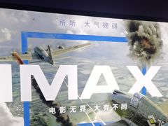 -万达影城(惠济万达广场IMAX店)