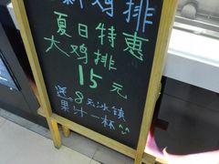 -正新鸡排·炸鸡烧烤(中原店)