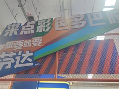 -北人亦创国际会展中心