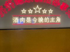 -正宗齐齐哈尔烤肉·齐牛哥鲜切炭火烤肉(杭州总店)