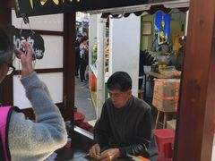 -叶氏麻糍(鼓浪屿店)