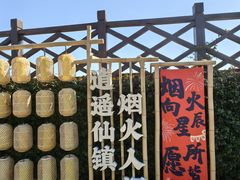 -茅山东方盐湖城景区