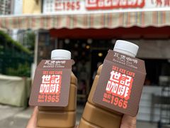 -世记咖啡(氹仔外卖店)