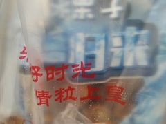 -粒上皇(天丰利市场店)
