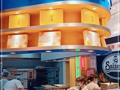 -象山酥院(深圳北站店)