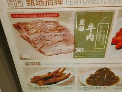菜单-丁记盐蘸牛肉·新杭菜(河东路店)