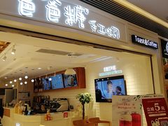 门面-爸爸糖吐司面包(重庆解放碑英利大融城店)