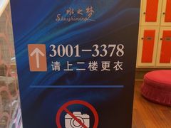 -水之梦(黄浦店)