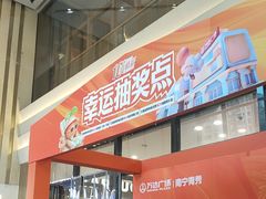 -万达广场(南宁青秀店)