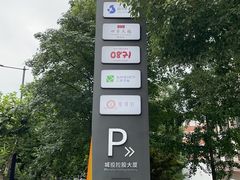 -四季民福烤鸭店(外滩外白渡桥店)