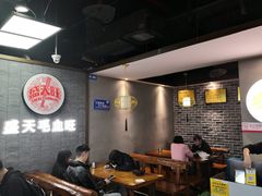 大堂-盛天毛血旺非遗美食(观音桥店)