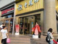 -大洋晶典(江汉路店)