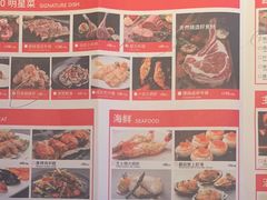 -火地铁板烧(虹口龙之梦店)