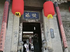-山西王家大院