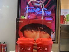 -奈雪的茶(百盛店)