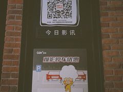 -CGV星星影城(颐堤港ScreenX店)