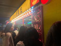 -五道口枣糕王(西单华威约饭街店)