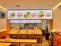 -醉面(中国传媒大学梆子井公寓店)