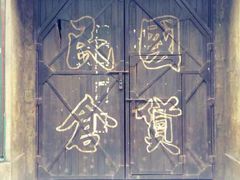 -赤坎古镇影视城