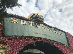 -东部华侨城