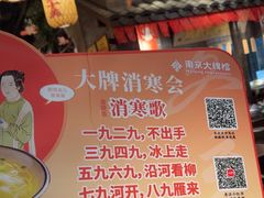 -南京大牌档(壹方天地店)