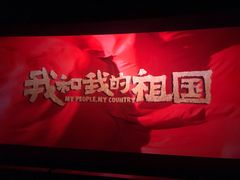 -武商摩尔影城(国广IMAX激光店)