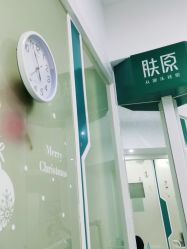 -肤原祛痘·科技修肤中心