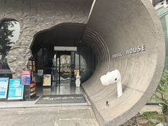 -音乐房子(鎏嘉码头店)