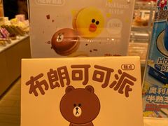 布朗可可派-好利来(望京中福店)