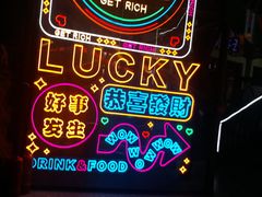 -关东古巷