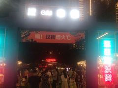 -Ole'超市(汉街万达店)