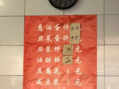 -老客满蛋饼(双塔市集店)