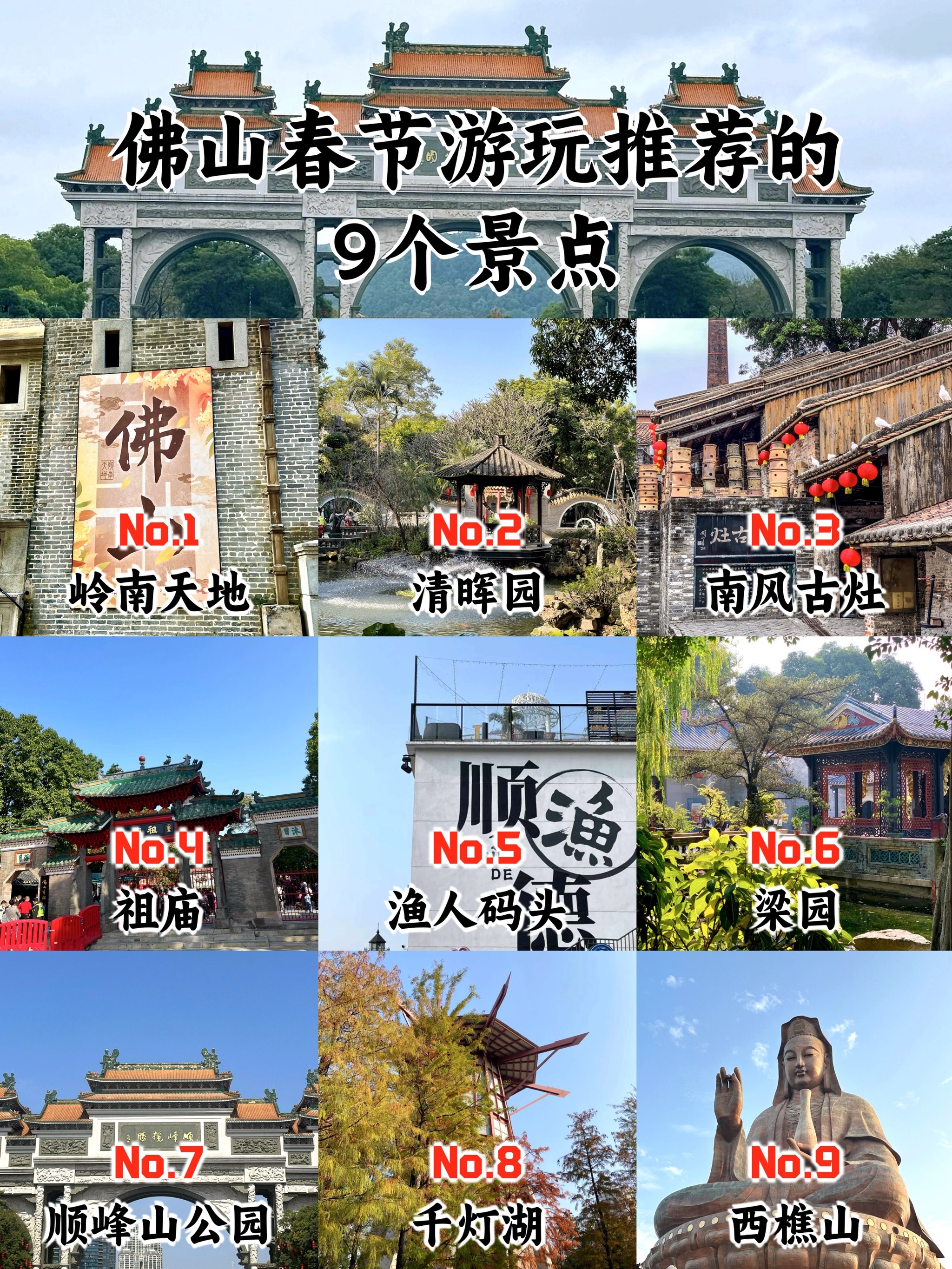 春节到什么地方旅游最合适呢(春节到什么地方旅游最合适呢英语)