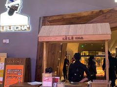 -LELECHA乐乐茶(上海五角场万达广场店)