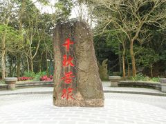 -日月潭