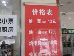 门面-马遂林烩面馆(少室路店)